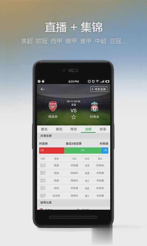 懂球帝2018世预赛版app下载