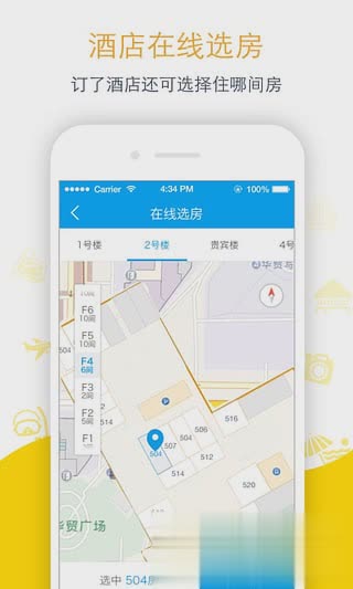 飞猪旅行app下载图二