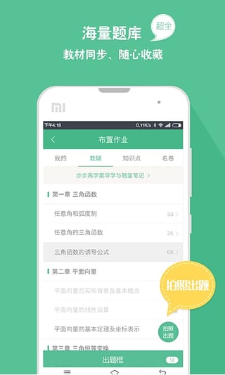 作业盒子教师端App下载