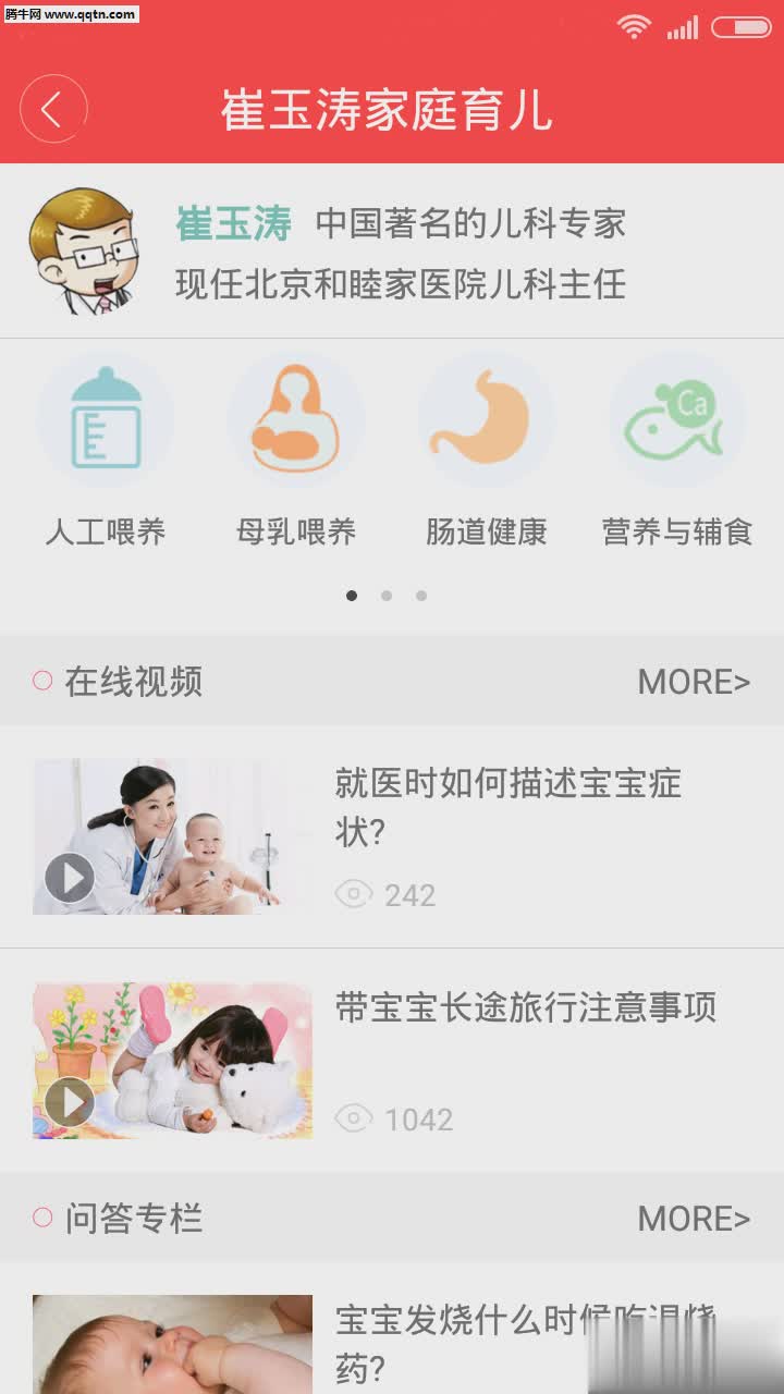 快乐妈咪APP手机客户端