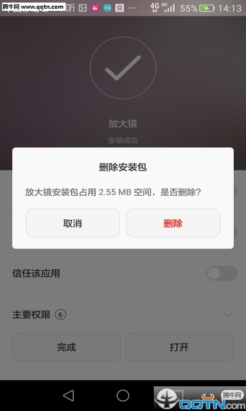 放大镜APP下载图三