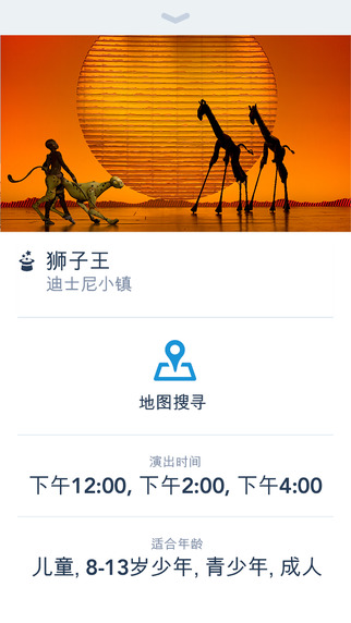 上海迪士尼度假区iPhone