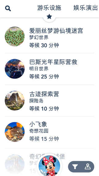 上海迪士尼度假区iPhone图二