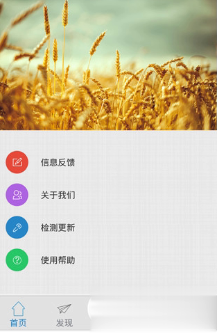 中国搜索iPhone版下载图四