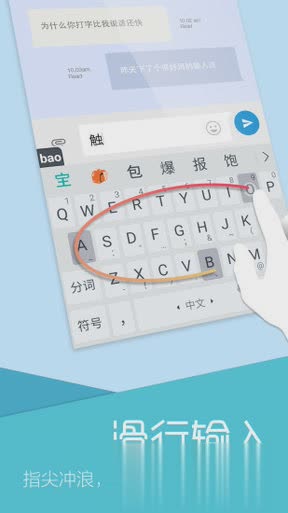 触宝输入法国内版APP