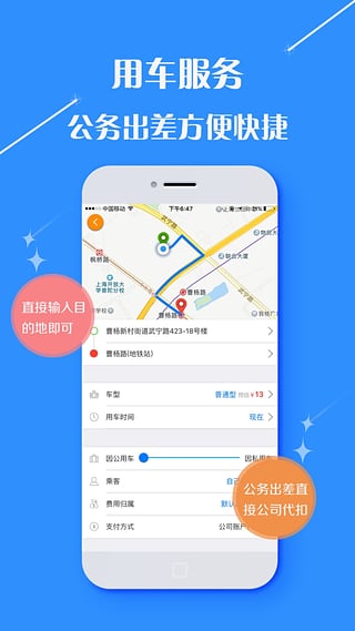 泛华旅行app下载图五