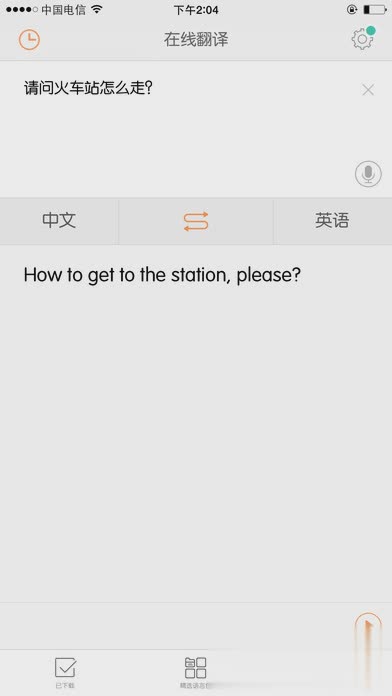 旅行翻译官iOS版下载