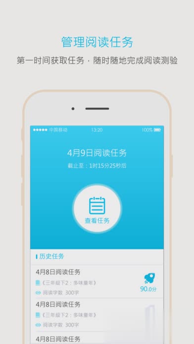 一米阅读iOS版图四