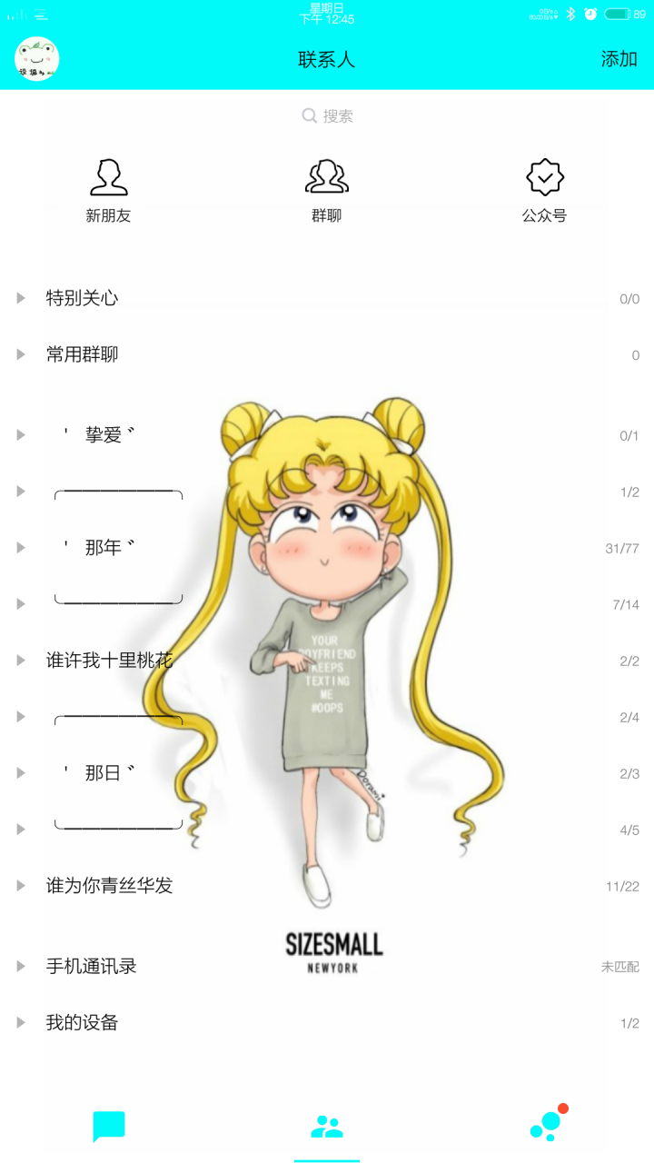 QQV6.5.8情侣美化男生版