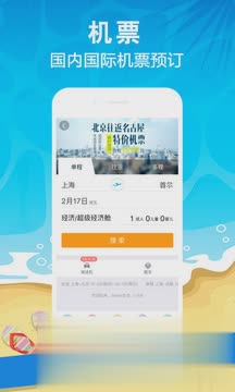 携程专人超光速抢票app