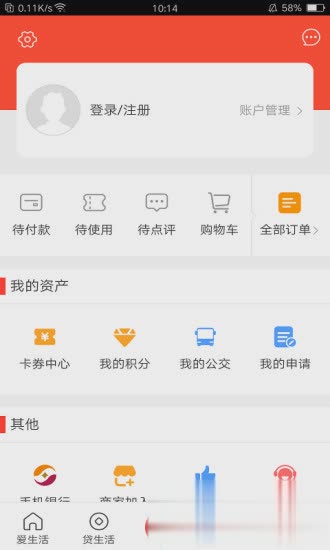 e行无忧公交app安卓下载