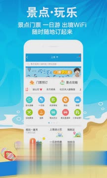 携程VIP抢票app