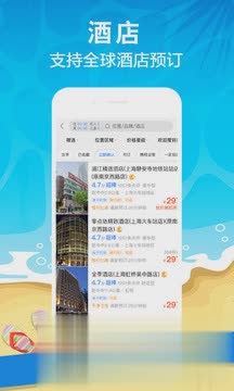 携程专人超光速抢票app图二