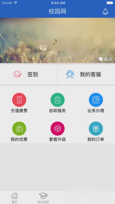 青葱app2022下载图三