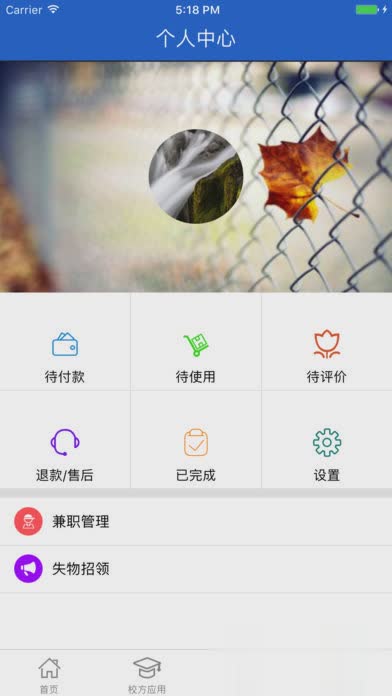 青葱app2022下载图四