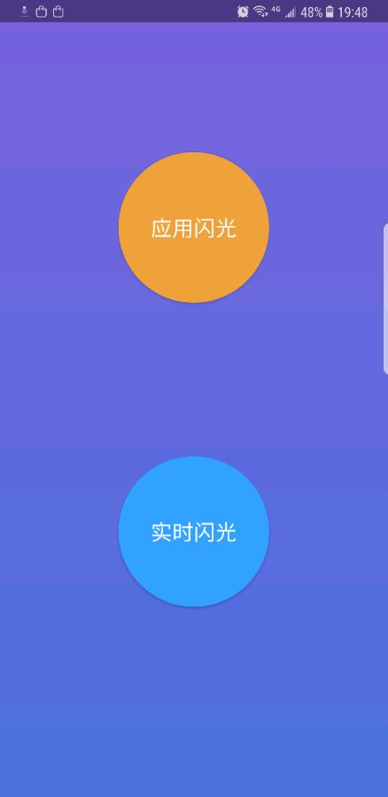 华为曲屏闪光下载