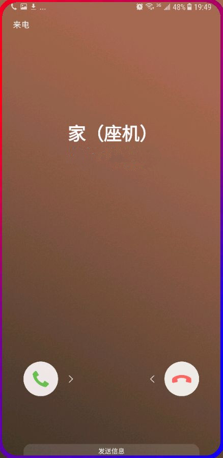 华为曲屏闪光下载