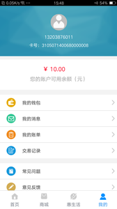 漯河公交app下载