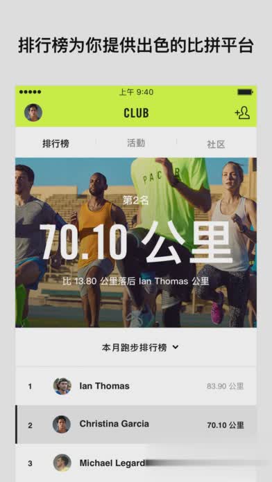 Nike+ Run Club app最新版