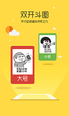 平行空间国际版app