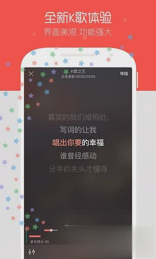 唱吧8.02022正式版下载