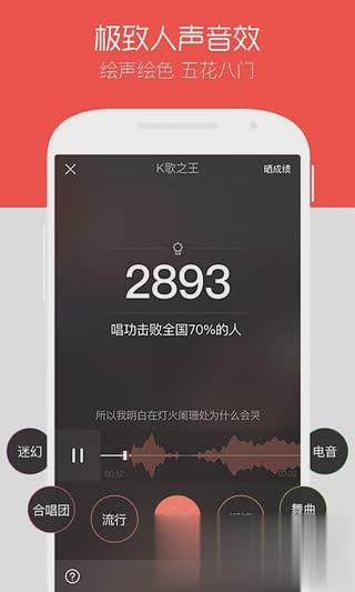 唱吧8.02022正式版下载图二