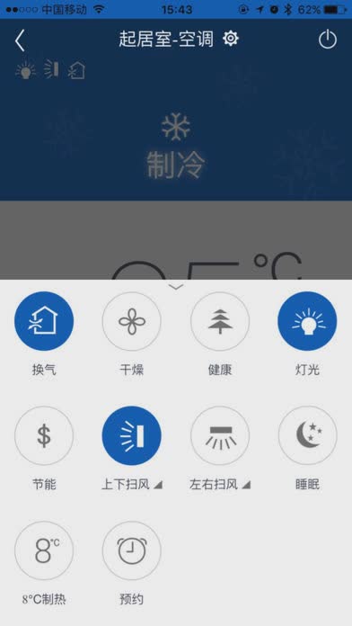 格力空调遥控器苹果手机版下载图五