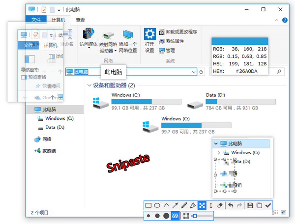 Snipaste截图软件最新版