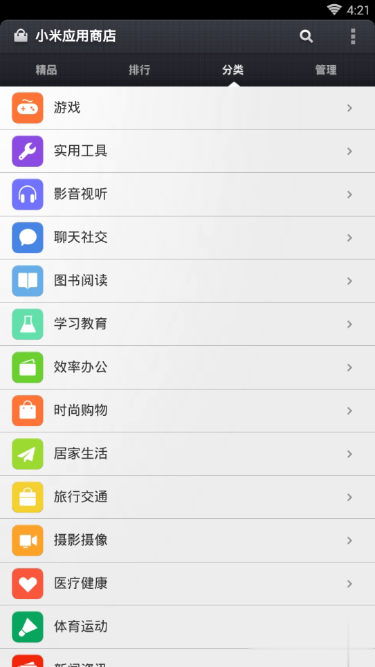 小米应用商店app6.00最新版图三