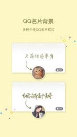 qq小精灵美化app下载