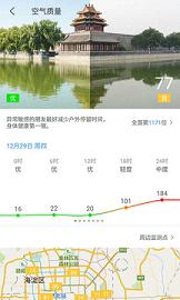 中国天气通下载安装图三