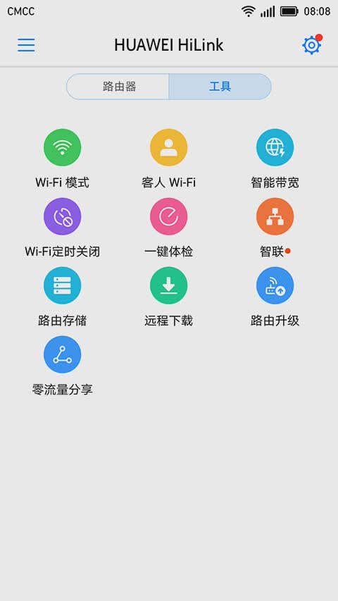 华为随身wifi2022app下载