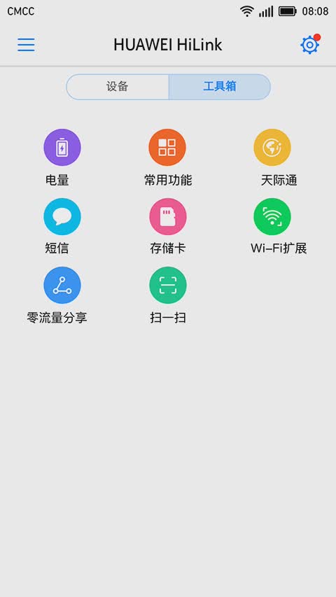 华为随身wifi2022app下载