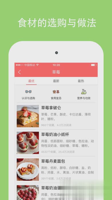 美食天下app苹果版下载图三
