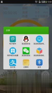 咕咚健身计步器app下载图四