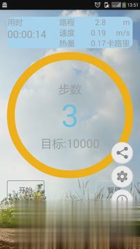 咕咚健身计步器app下载图三
