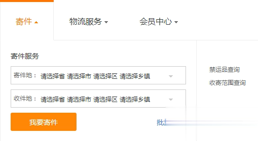 苏宁快递app2022下载图二