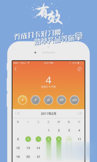 掌中英语app最新版图三