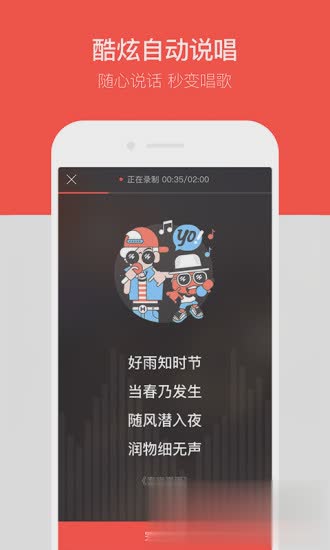 唱吧8.3.2最新版下载图二