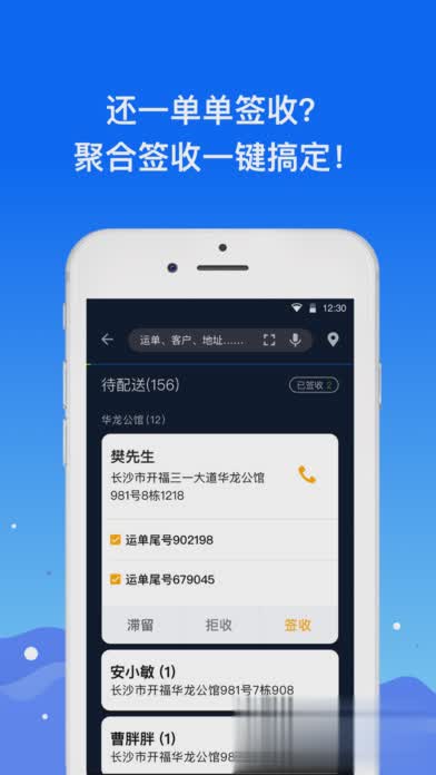 众配宝app最新版下载