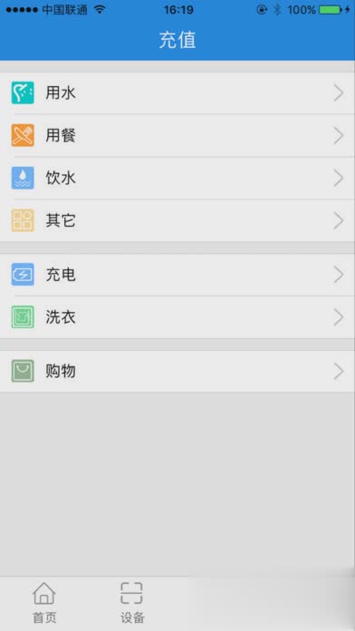 乐校通app2022下载