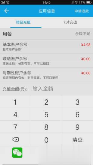 乐校通app最新版本下载