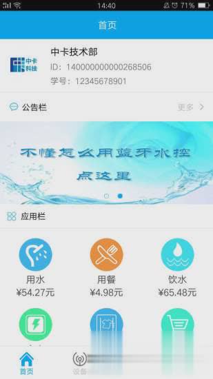 乐校通iOS版2022下载