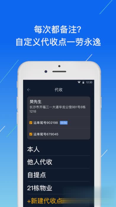 众配宝app最新版下载