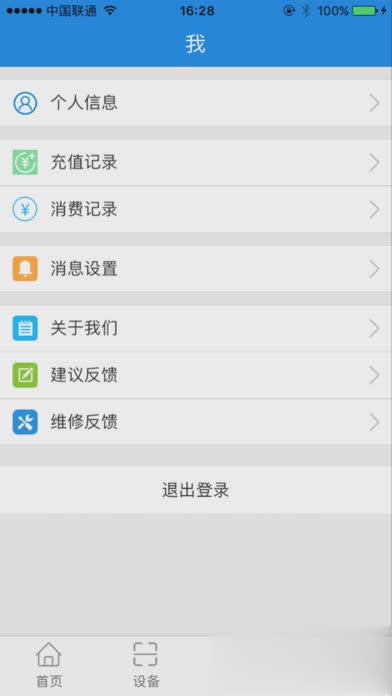 乐校通app2022下载