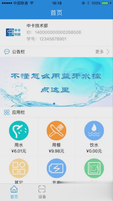 乐校通洗澡客户端