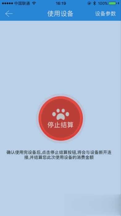 乐校通洗澡客户端