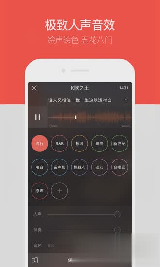 唱吧8.3.2最新版下载图三