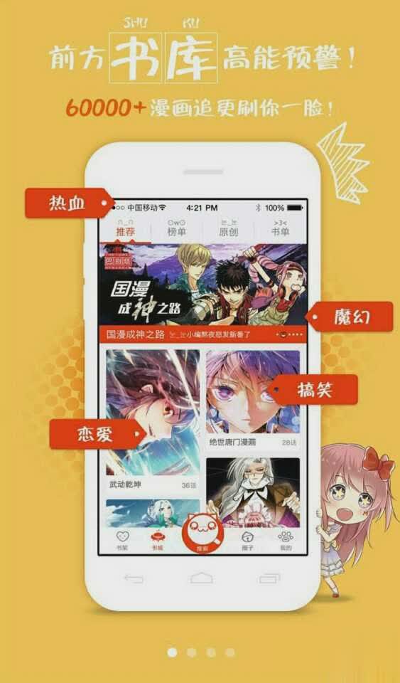 漫画岛vip清爽版下载