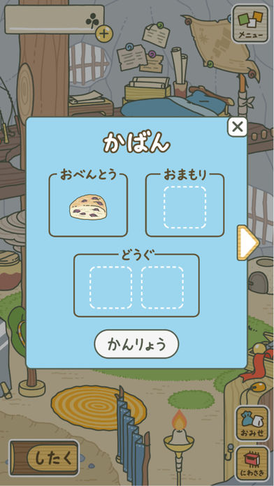 旅行青蛙日语版本下载图三